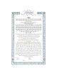 Simply Rose Ketubah | All Judaica | Judaica