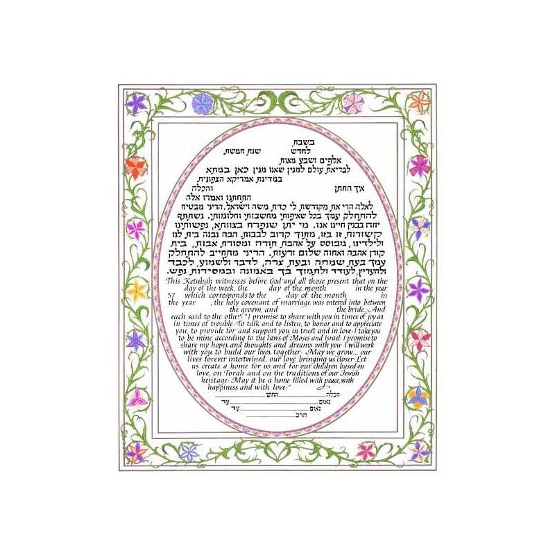 Oval Floral Ketubah | All Judaica | Judaica
