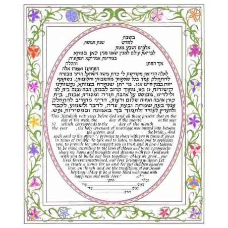 Oval Floral Ketubah | All Judaica | Judaica