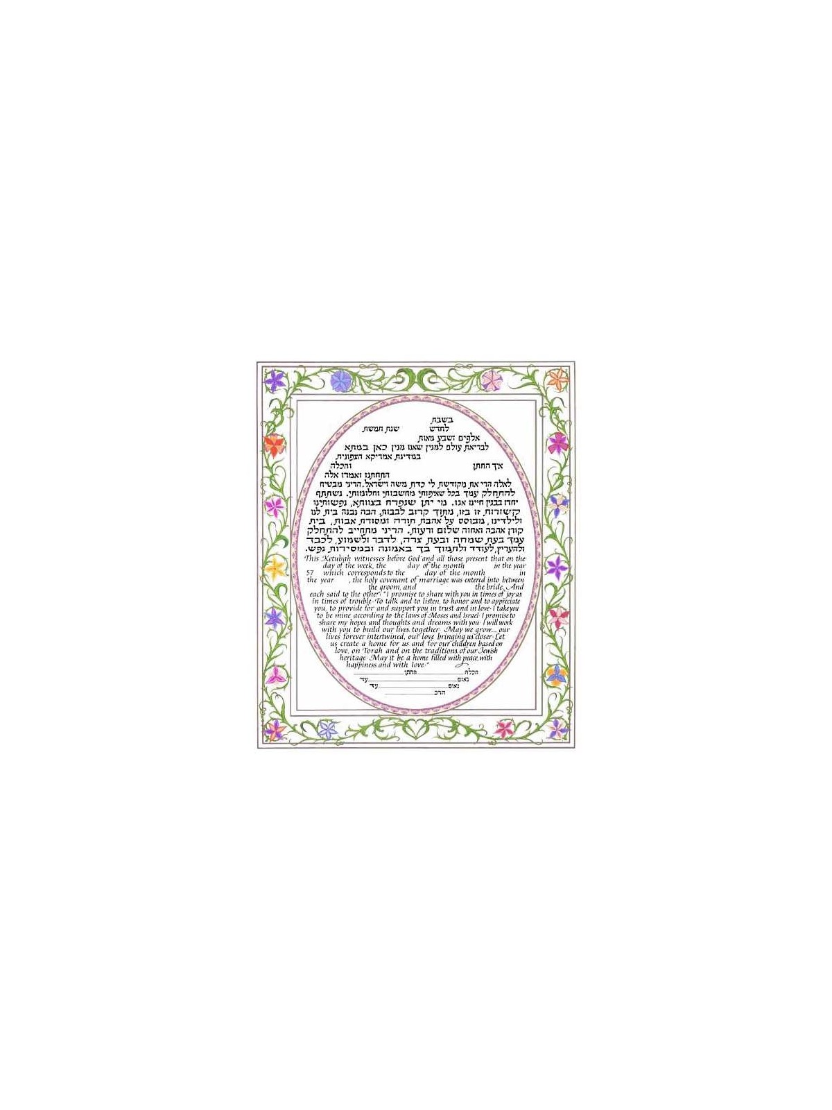 Oval Floral Ketubah | All Judaica | Judaica