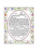 Oval Floral Ketubah | All Judaica | Judaica
