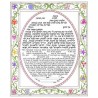Oval Floral Ketubah | All Judaica | Judaica