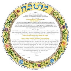 Floralese Ketubah | All Judaica | Judaica