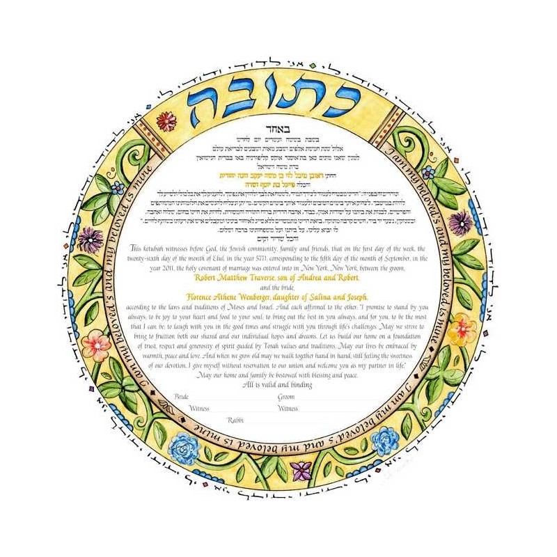Floralese Ketubah | All Judaica | Judaica