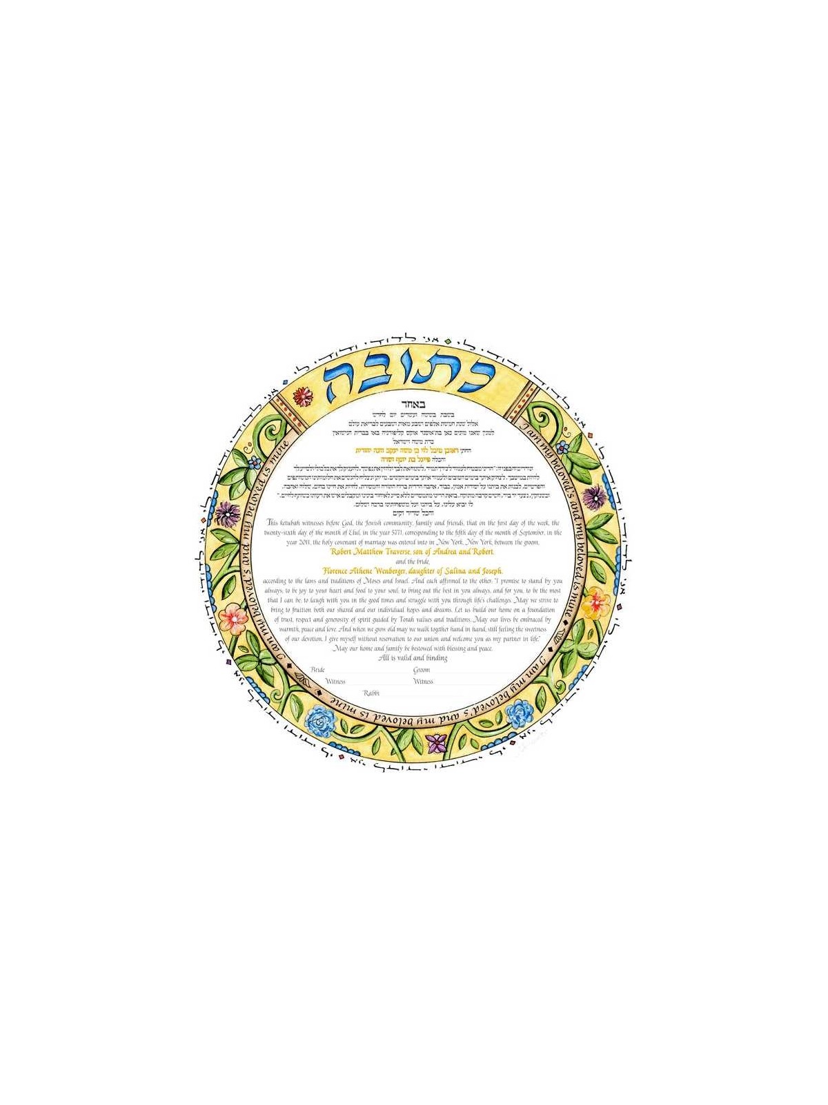 Floralese Ketubah | All Judaica | Judaica