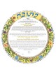 Floralese Ketubah | All Judaica | Judaica
