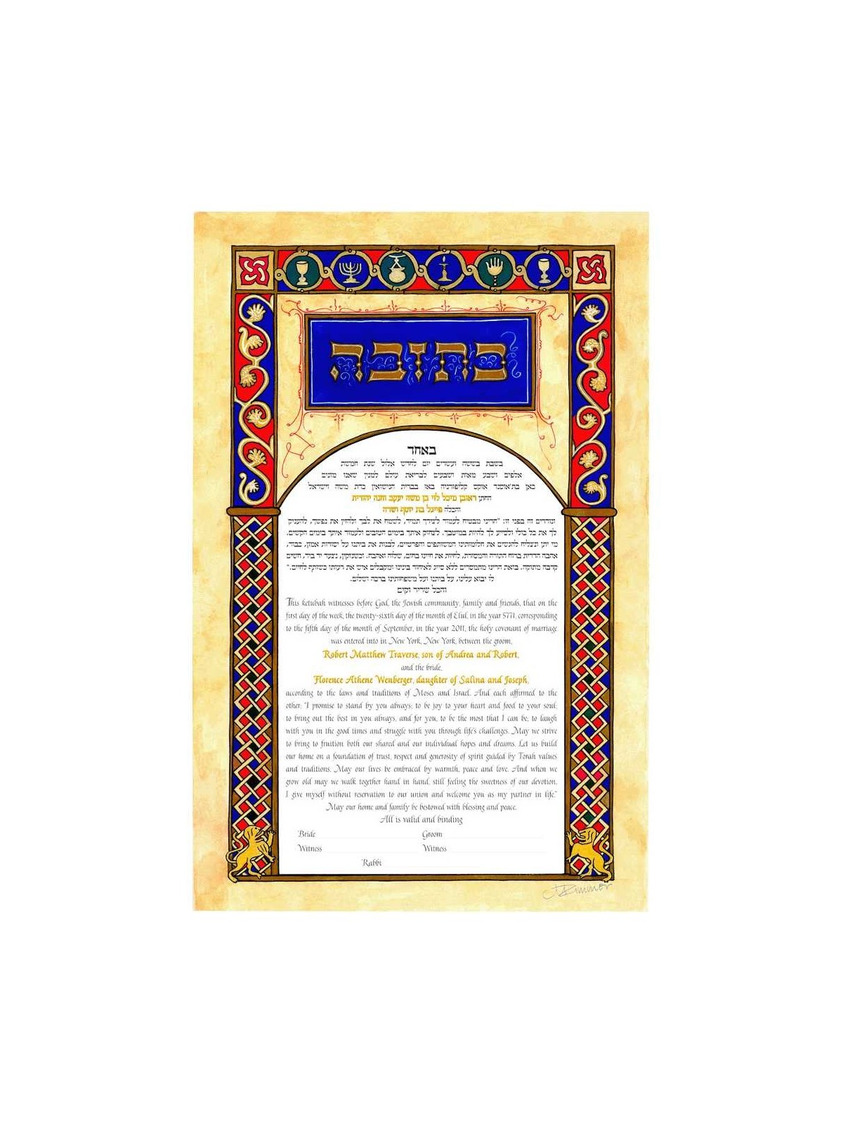 Barcelona Ketubah | All Judaica | Judaica