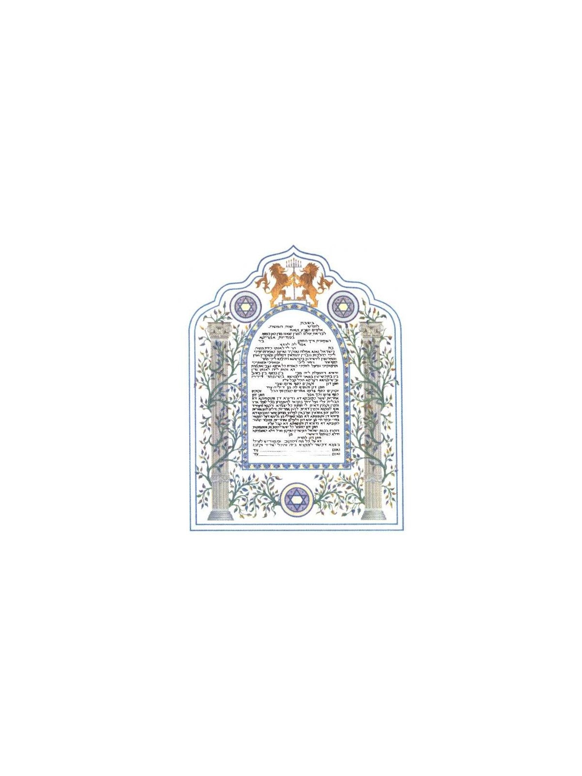 Columns Ketubah | All Judaica | Judaica