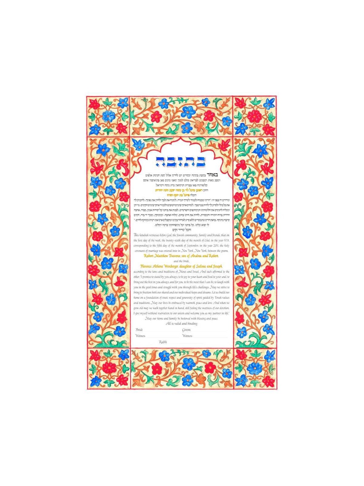 Flowers of Yemen Ketubahby Marion Zimmer | All Judaica | Judaica