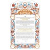 Conegliano Ketubah | All Judaica | Judaica