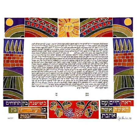 Eretz Ketubah | All Judaica | Judaica