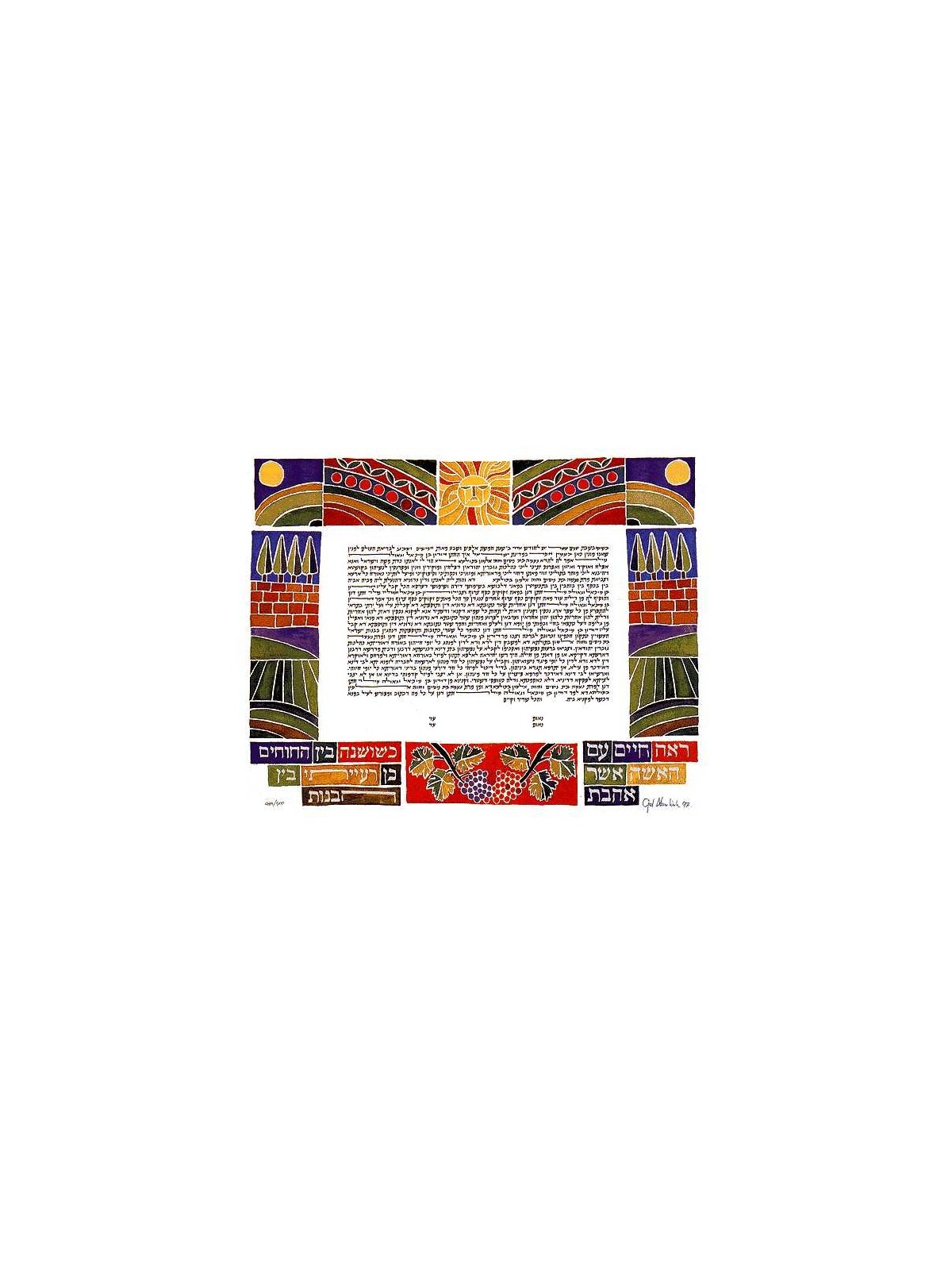 Eretz Ketubah | All Judaica | Judaica
