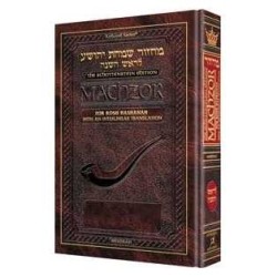 Artscroll Ashkenaz Interlinear Machzor: Rosh Hasha | Books | Judaica