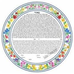 Round Floral Ketubah | All Judaica | Judaica