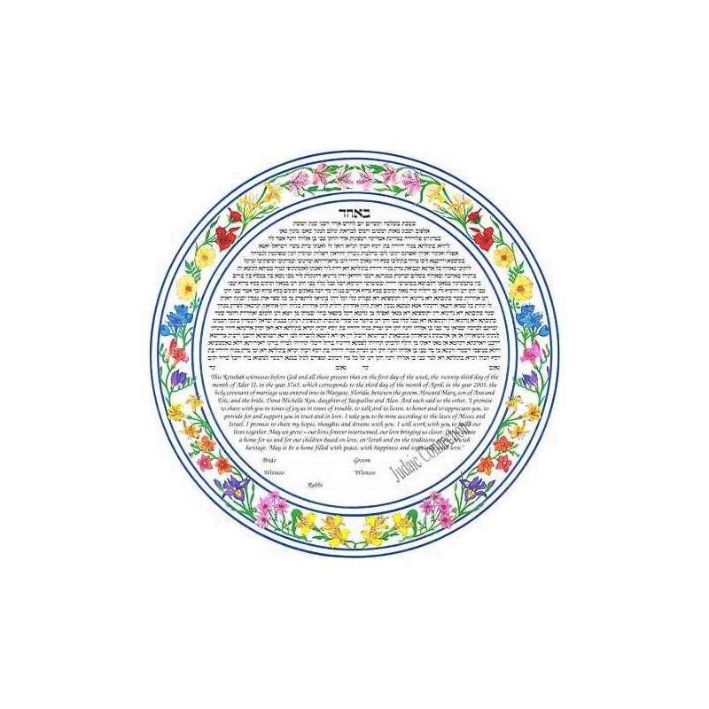 Round Floral Ketubah | All Judaica | Judaica