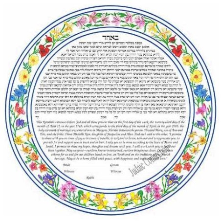 Round Floral Ketubah | All Judaica | Judaica