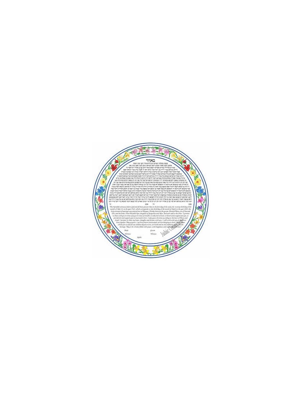 Round Floral Ketubah | All Judaica | Judaica