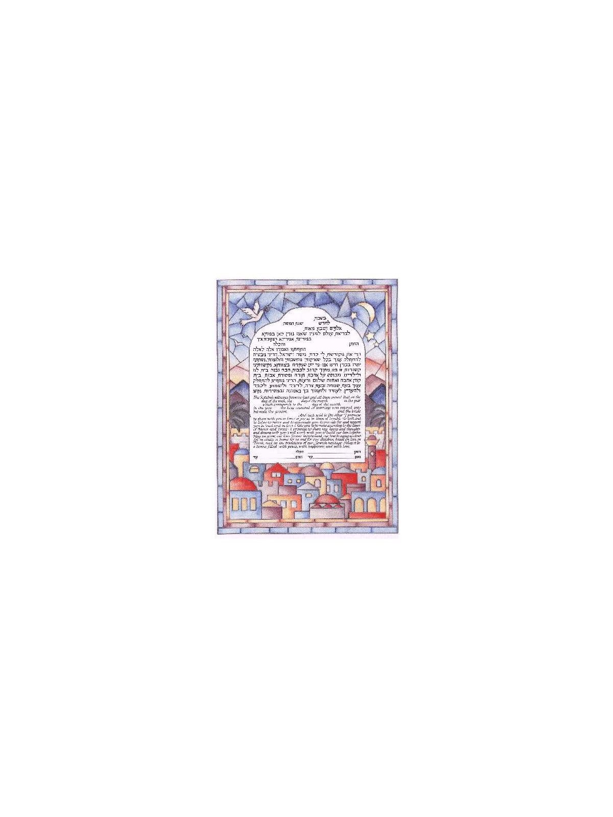 Jerusalem Skyline Ketubah | All Judaica | Judaica