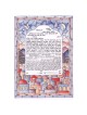 Jerusalem Skyline Ketubah | All Judaica | Judaica