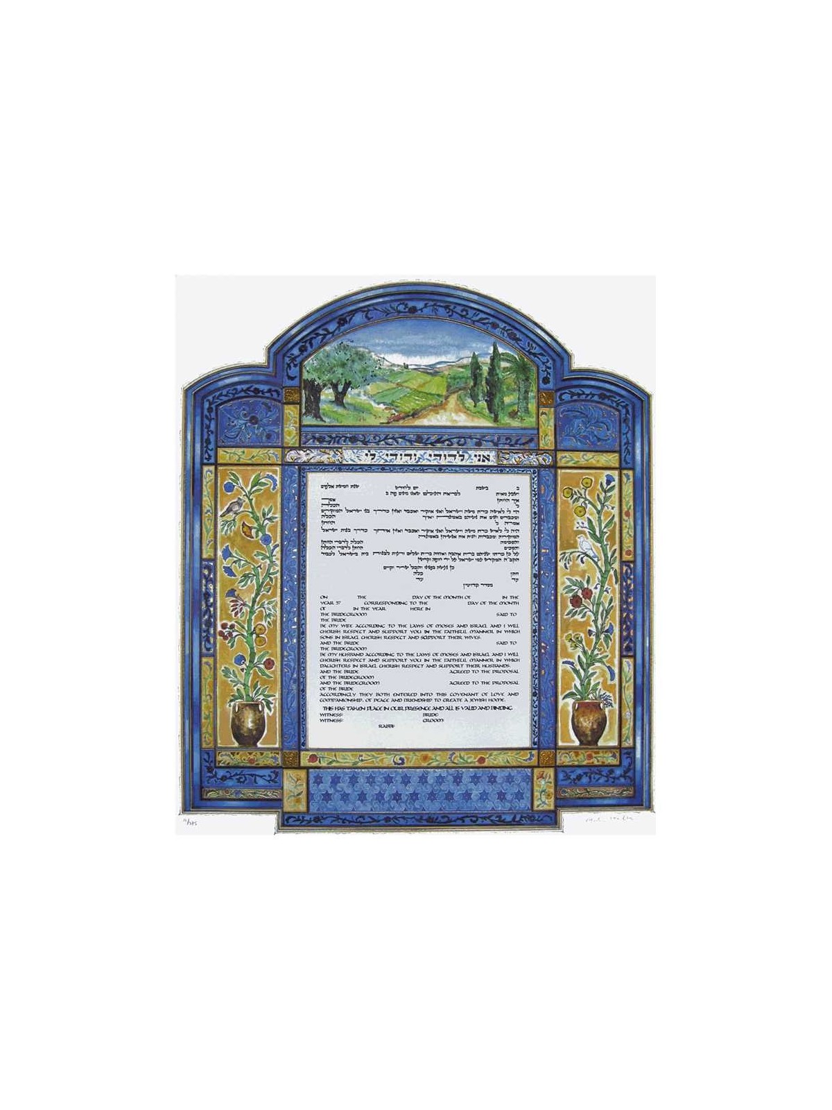 Land of Israel Ketubah | All Judaica | Judaica