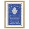 Good Health Blessing Framed Art Print | Art | Judaica