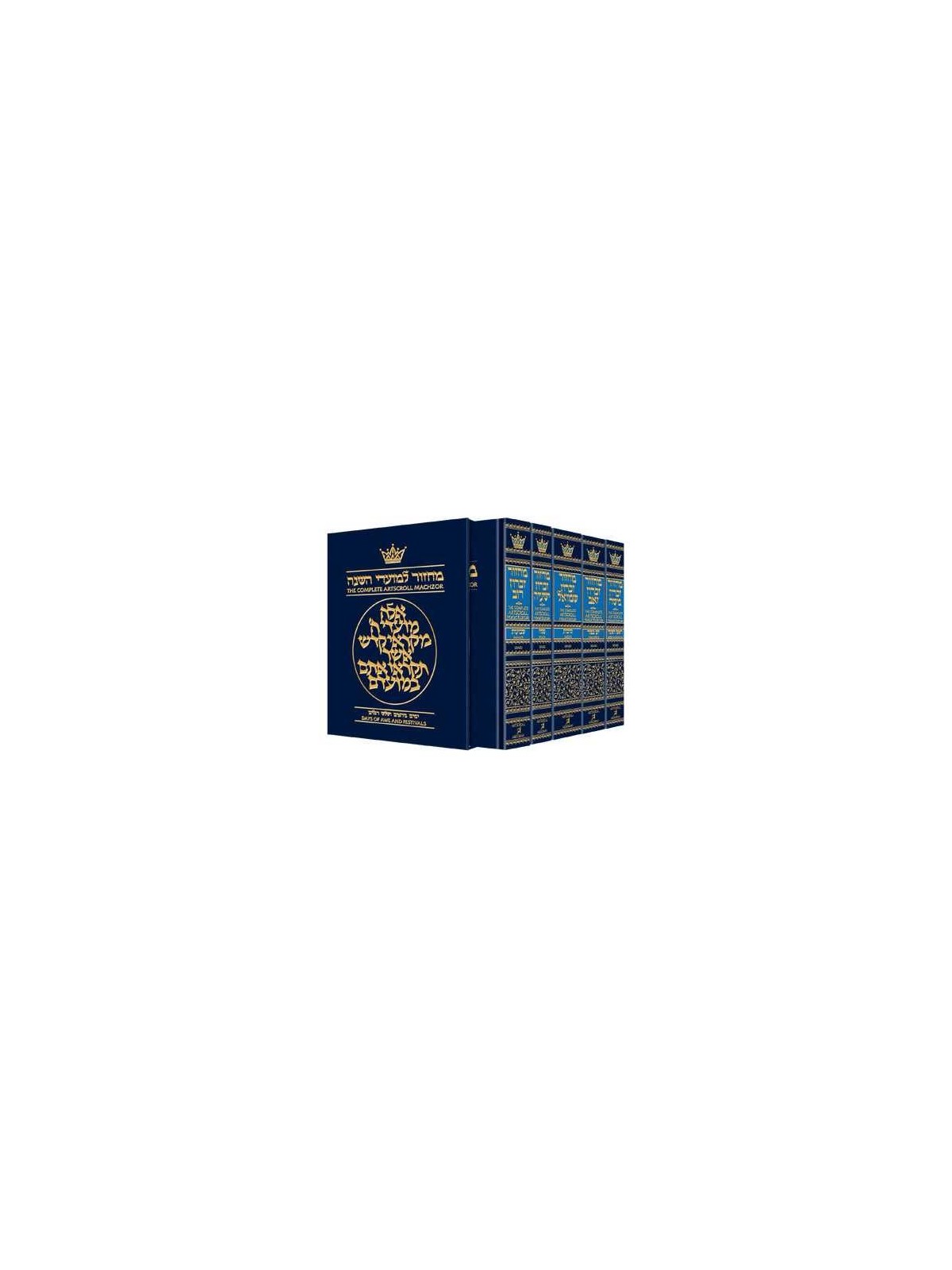 Artscroll Sefard Hebrew/English Machzor: 5 Volume  | Books | Judaica