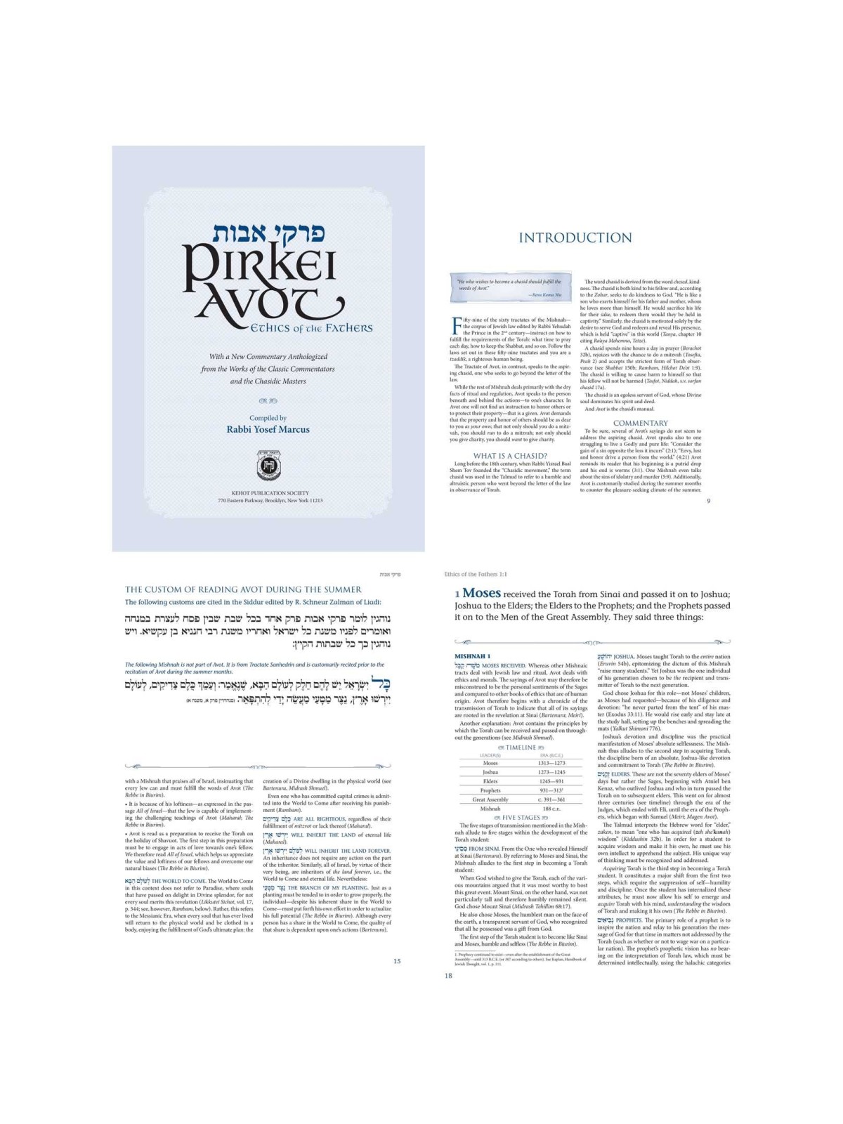 Pirkei Avot: Ethics of the Fathers Memorial Editio | Books | Judaica