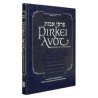 Pirkei Avot: Ethics of the Fathers Memorial Editio | Books | Judaica