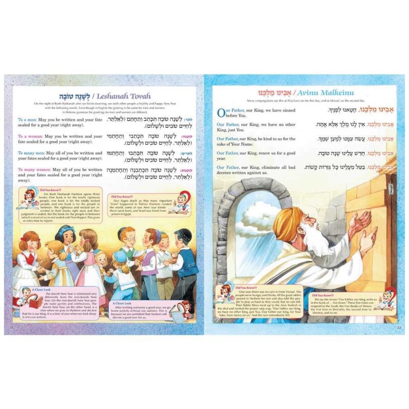 Artscroll Children's Hebrew/English Machzor for Ro | Books | Judaica