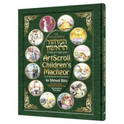 Artscroll Children's Hebrew/English Machzor for Ro | Books | Judaica