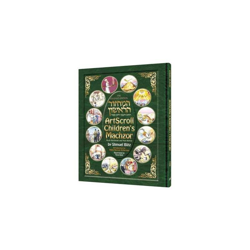 Artscroll Children's Hebrew/English Machzor for Ro | Books | Judaica