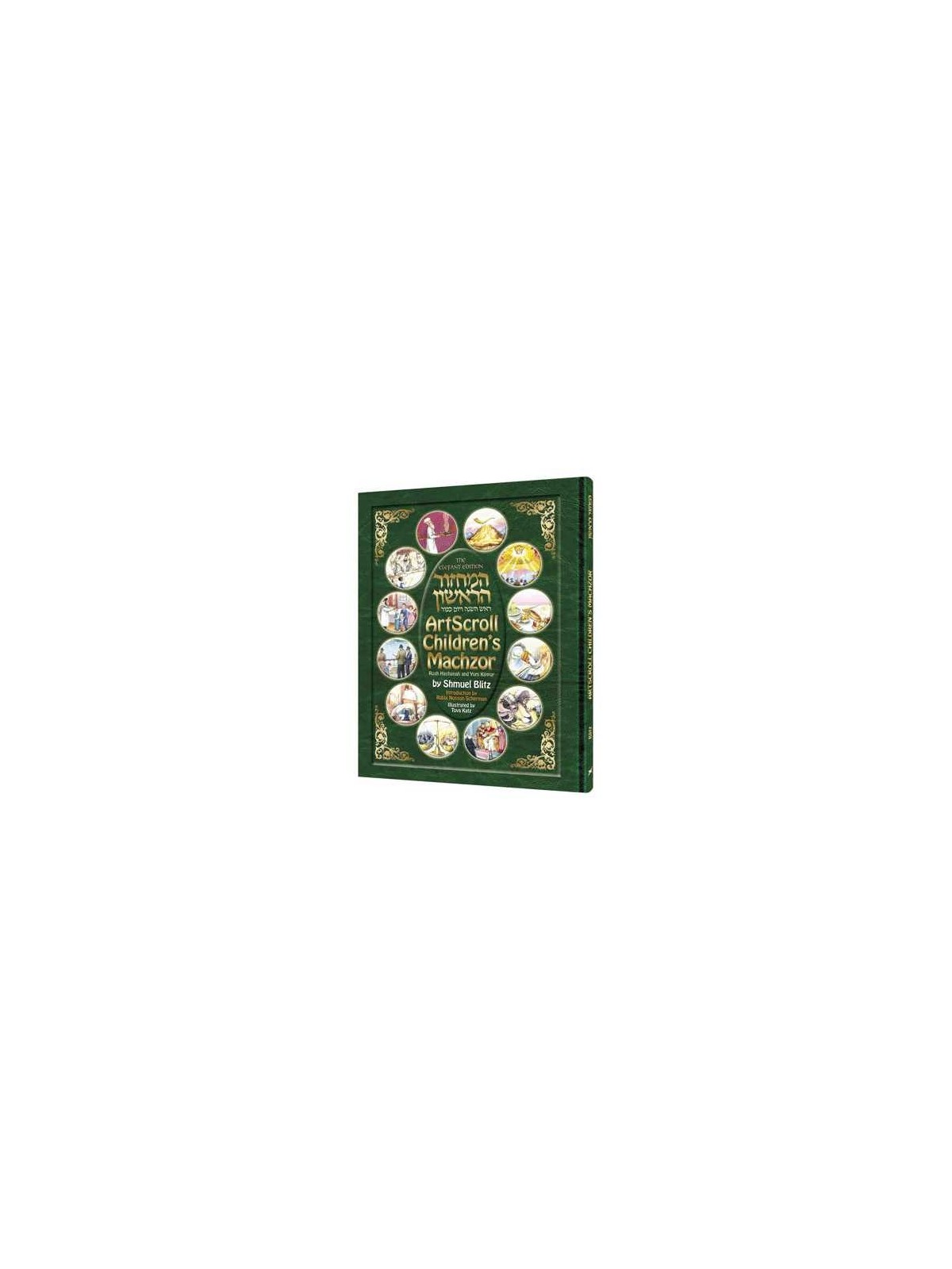 Artscroll Children's Hebrew/English Machzor for Ro | Books | Judaica