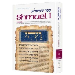 Artscroll Tanach Series: Shmuel/Samuel 1 | Books | Judaica