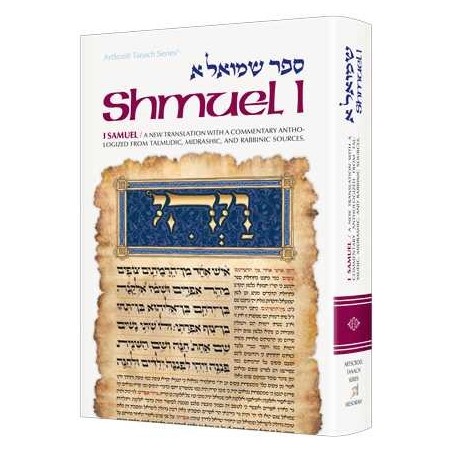 Artscroll Tanach Series: Shmuel/Samuel 1 | Books | Judaica