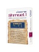 Artscroll Tanach Series: Shmuel/Samuel 1 | Books | Judaica