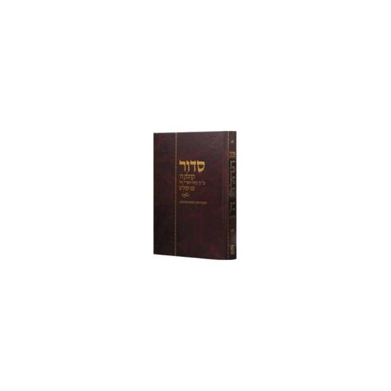 Tehillat Hashem Siddur Annotated Hebrew with Engli | Books | Judaica