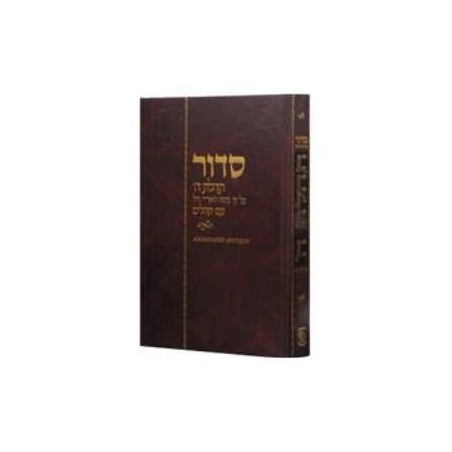 Tehillat Hashem Siddur Annotated Hebrew with Engli | Books | Judaica