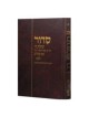 Tehillat Hashem Siddur Annotated Hebrew with Engli | Books | Judaica