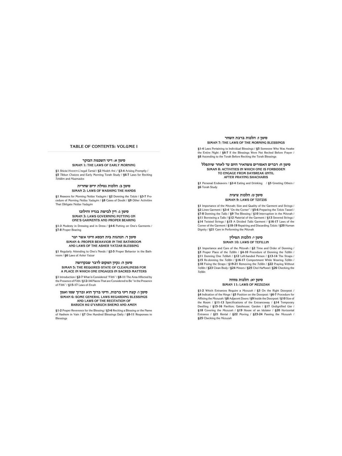 Kleinman Edition Kitzur Shulchan Aruch (5 Volume S | Books | Judaica