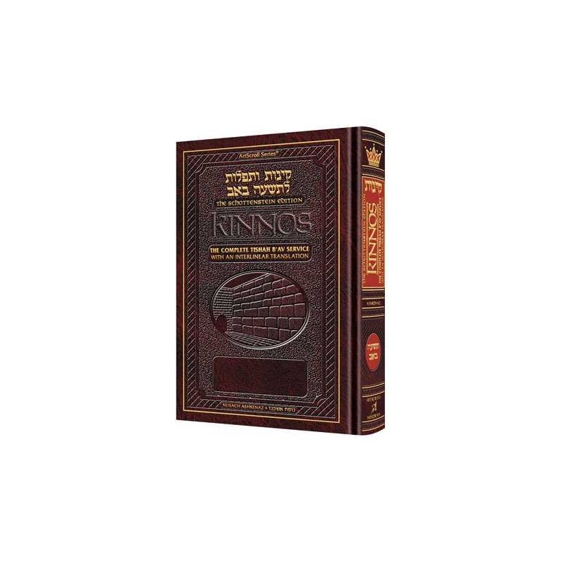 Artscroll Ashkenaz Interlinear Kinnos: Tishah B'Av | Books | Judaica