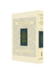 The Koren Sacks Machzor: Rosh Hashanah | Books | Judaica