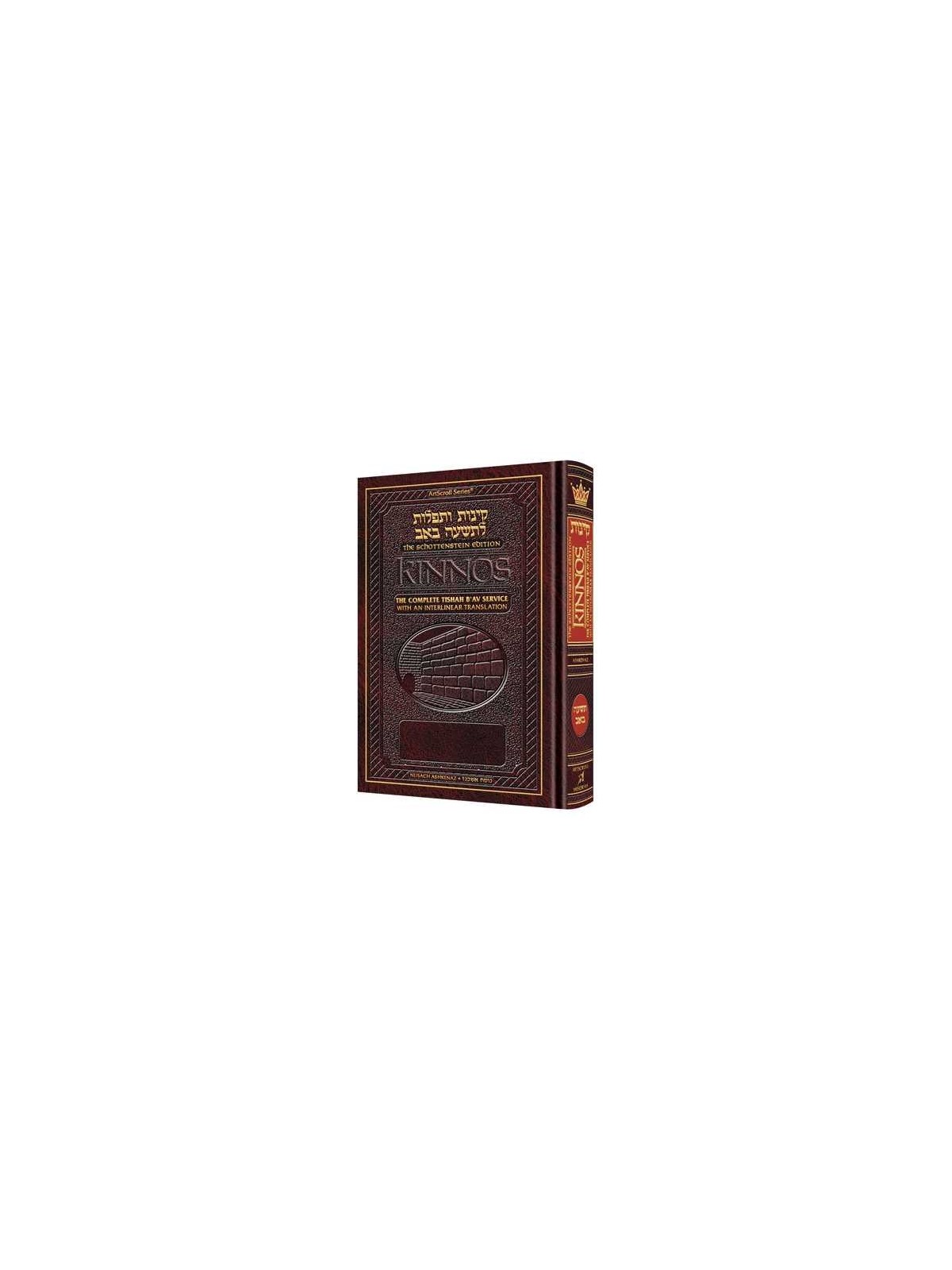 Interlinear Kinnos / Tishah B'av Siddur - Ashkenaz | Books | Judaica