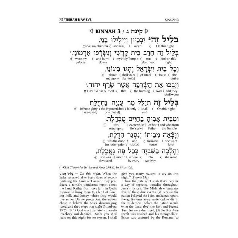 Interlinear Kinnos / Tishah B'av Siddur - Ashkenaz | Books | Judaica