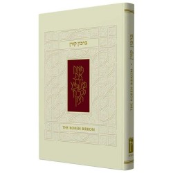 The Koren Birkon | Books | Judaica