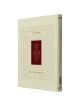 The Koren Birkon | Books | Judaica