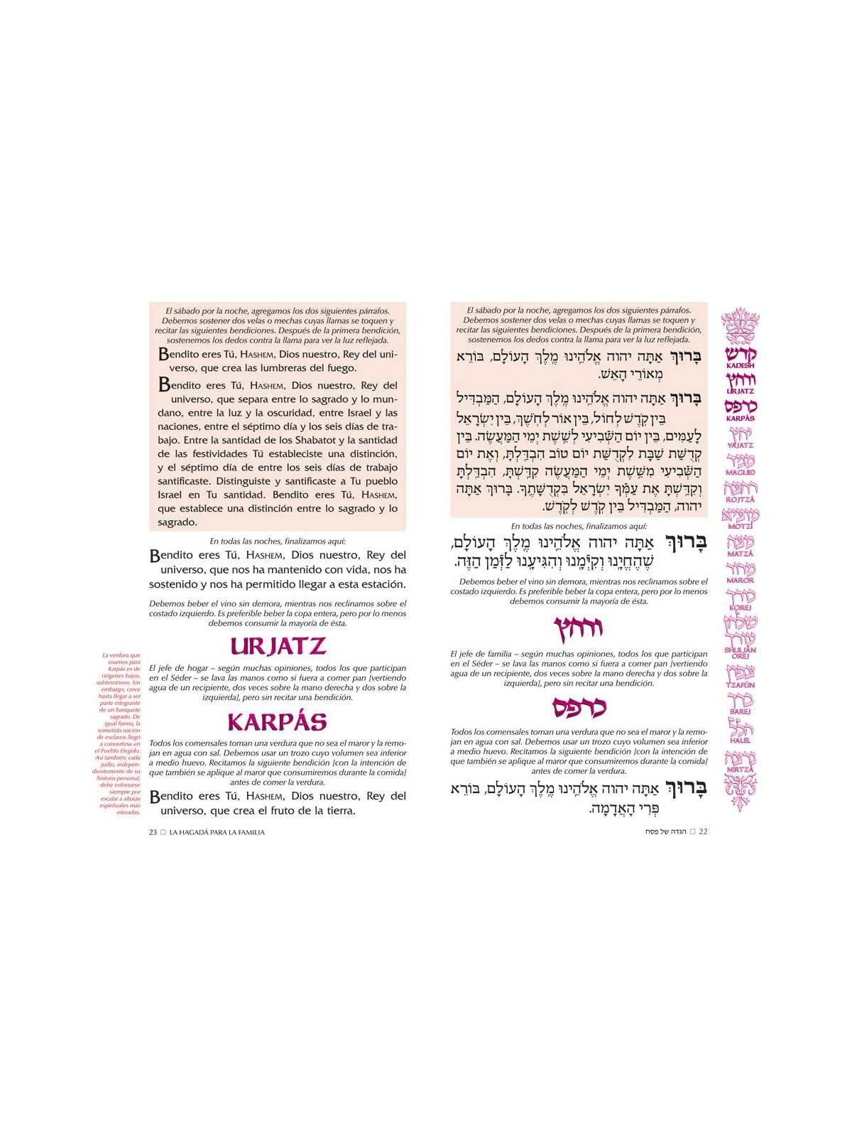 La Hagada Para Familia - Paperback | Passover | Judaica