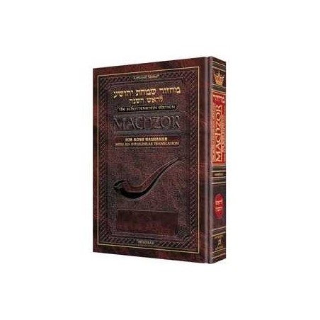 Artscroll Sefard Interlinear Machzor: Rosh Hashana | Books | Judaica