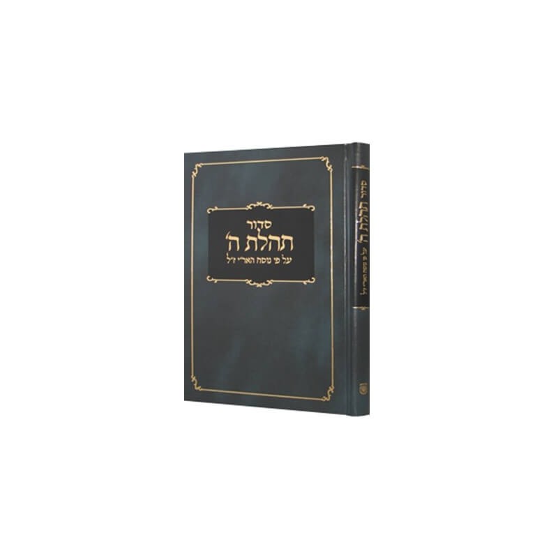 Tehillat Hashem Siddur for Shabbat & Yom Tov | Books | Judaica