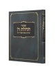Tehillat Hashem Siddur for Shabbat & Yom Tov | Books | Judaica