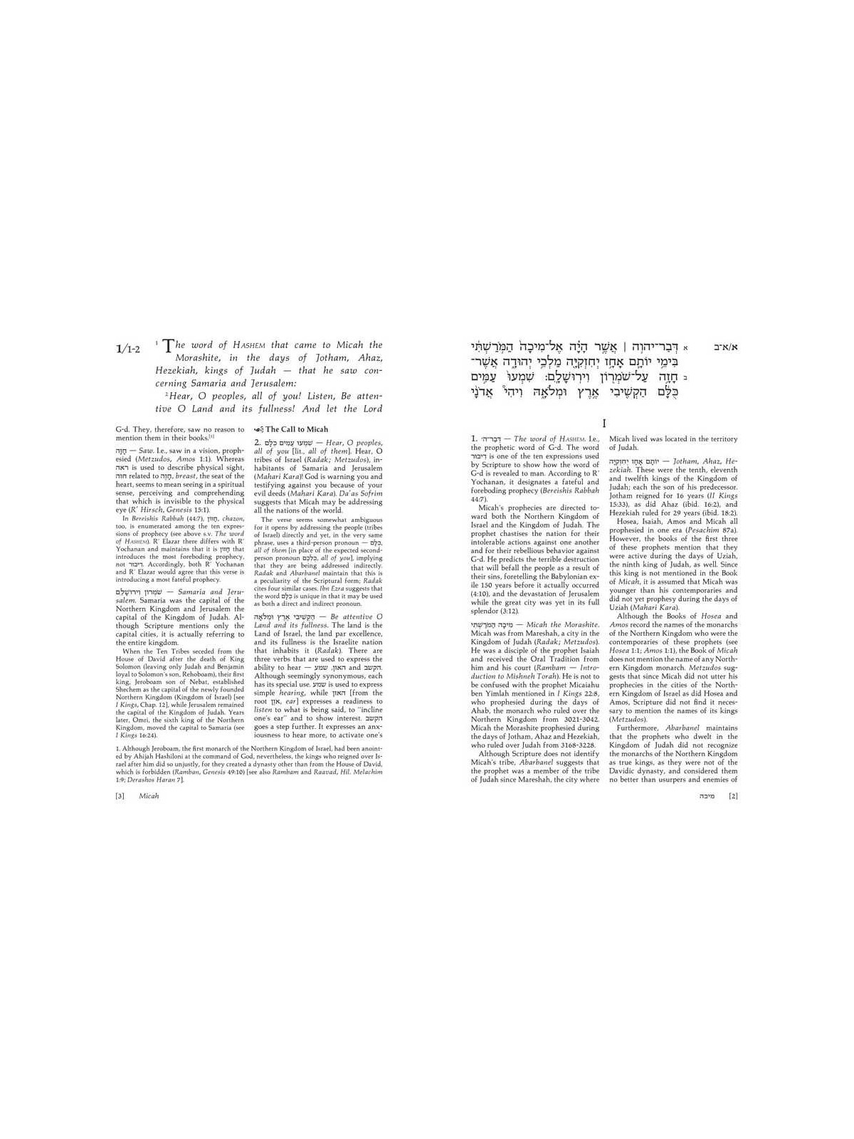 Artscroll Tanach Series: Trei Asar II-The Twelve P | Books | Judaica